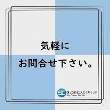 お気軽にお問い合わせください