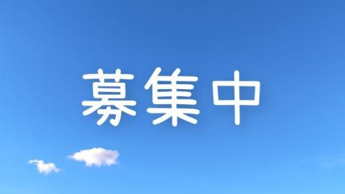 増員決定